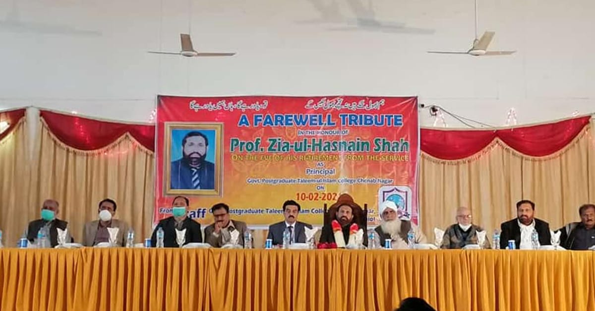 چناب نگر تعلیم الاسلام کالج میں ، پرنسپل پروفیسر ضیاء الحسنین شاہ کی الوداعی تقریب