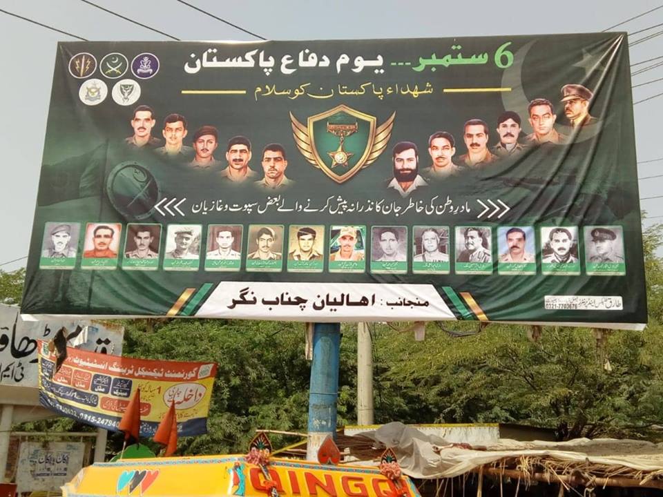 لہو کو ہمارے بھول مت جانا،یومِ شہدائے پاکستان،اہالیان چناب نگر اور جماعت احمدیہ کی طرف سے زبردست خراج عقیدت