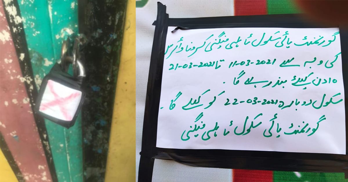 چنیوٹ بھر میں کرونا قابو سے باہر ہوگیا، دوسرکاری سکول سیل
