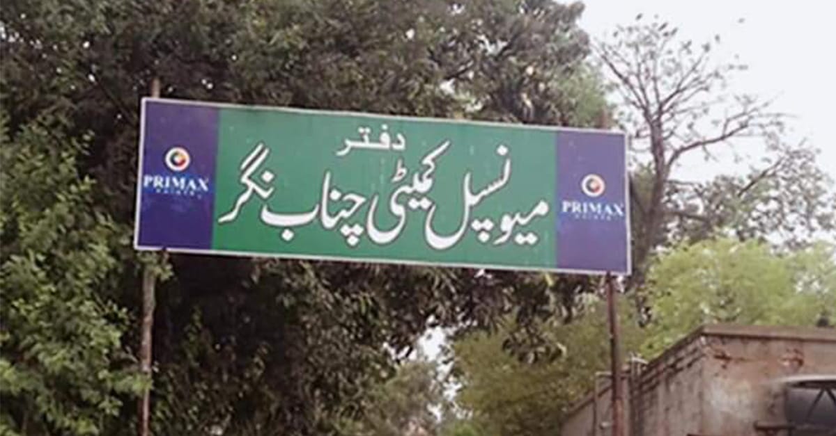 ربوہ میں محلہ باب الواب،دارالیمن اور دارالفضل میں سرکاری آراضی واگزار کروانے کے ڈرامے جاری