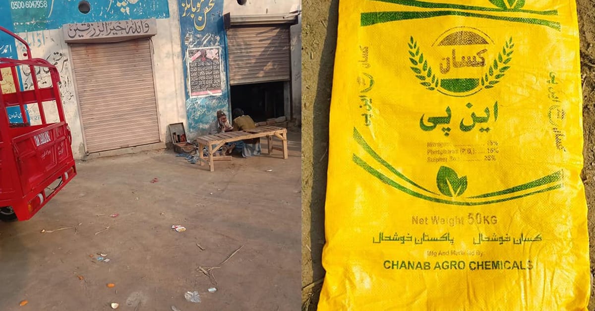 لالیاں کے علاقہ اڈہ باہی وال میں لالیاں کے اسسٹنٹ کنٹرولر شہاز احمد کی دبنگ کارروائی