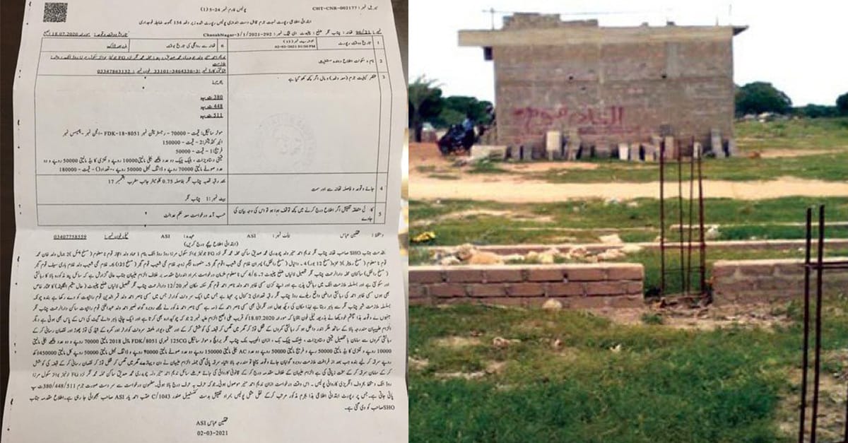 ربوہ میں جائیداد پر قبضہ کرنے کی کوشش، 12 افراد کے خلاف مقدمہ درج