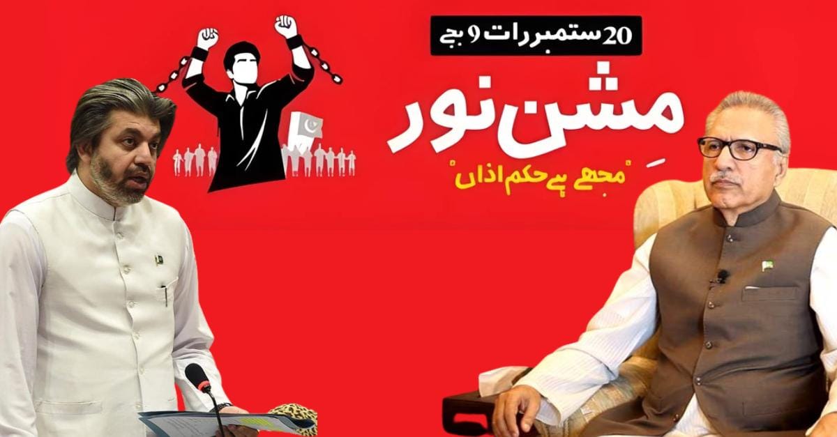 پی ٹی آئی کا ’’مشـن نور‘‘ احمدیوں سے مبینہ تعلقات پر تنقید کی زد میں