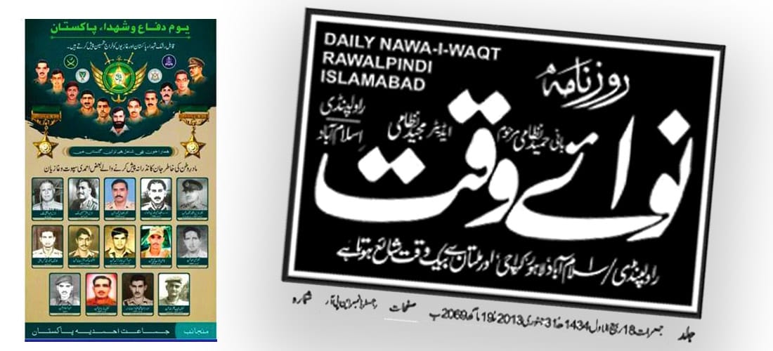 جماعت احمدیہ کا اشتہار،پاکستان کی قومی اخبار نوائے وقت نے اپنے نمائندے کو ہی معطل کردیا