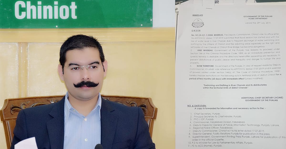 چناب نگر: دریائے چناب پر دفعہ 144کے نفاز کا نوٹیفیکشن