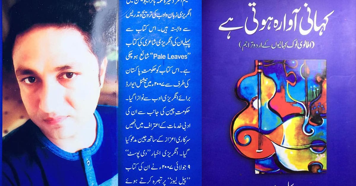 ٹی آی کالج چناب نگر ربوہ میں پروفیسر سلیم اختر ڈھیر ہ کی کتاب “ کہانی آوارہ ہوتی ہے” کی تعارفی تقریب منعقد