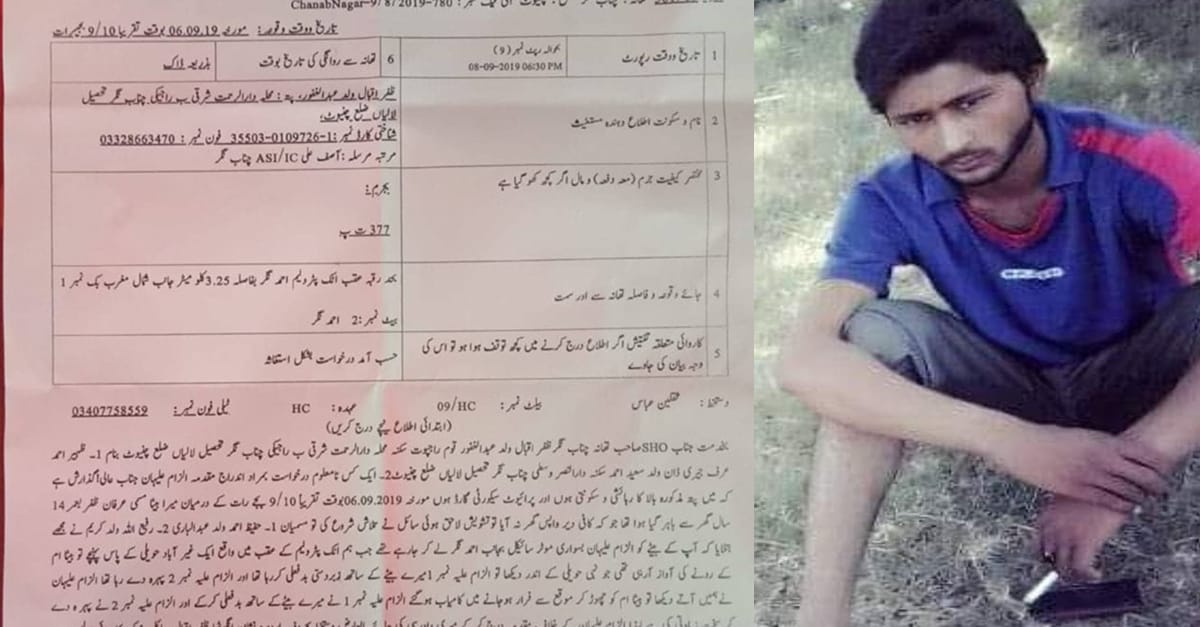 چناب نگر: بچوں کیساتھ زیادتی کے الزام میں دارلنصرکارہائشی ملزم گرفتار،مقدمہ درج