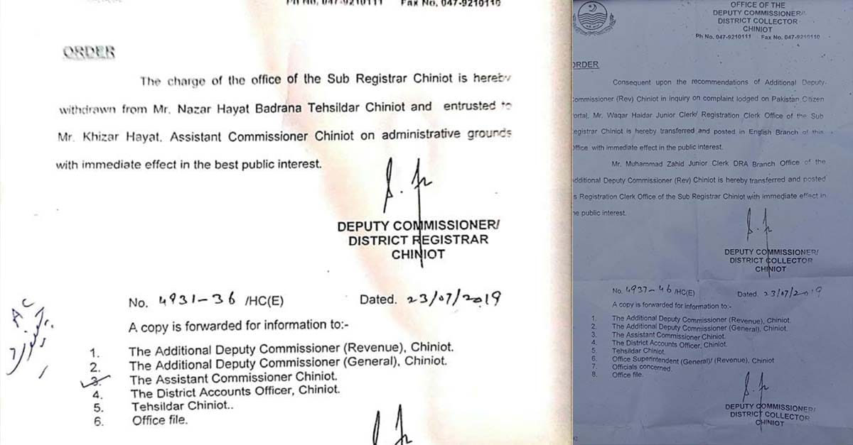 چنیوٹ: محکمہ ریونیو میں مبینہ کرپشن پر بڑا ایکشن ، سٹیزن پورٹل پر شکایت پر رجسٹری برانچ عملہ تبدیل
