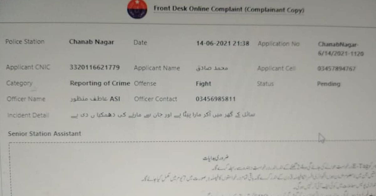ربوہ میں ارسلان کھوکھراوباش لڑاکا گروپ آپے سے باہرہوگیا