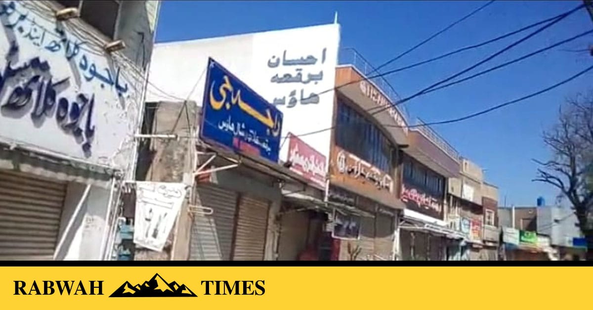 انجمن تاجران چناب نگر کرونا وائرس کے پھیلاؤ کی روک تھام کیلئے پرعزم