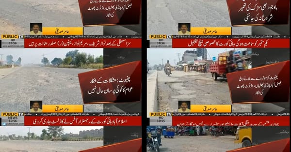 چنیوٹ کی 16 لاکھ عوام کو درپیش سب سے بڑا اور بنیادی مسئلہ