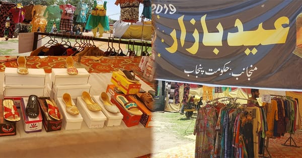 چناب نگررمضان بازار میں خواتین کیلئے عید بازار سج گیا،خواتین عید کی شاپنگ بھی کرسکتی ہیں