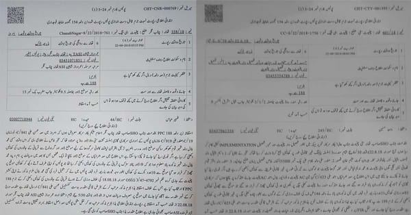 اجازت کے بغیر قربانی کی کھالیں اکھٹی کرنے پر 5 افرادکیخلاف تھانہ چناب نگر اور تھانہ سٹی چنیوٹ میں مقدمات درج