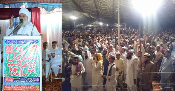 چناب نگر دو روزہ ختم نبوت کانفرنس کل شروع ہوگی
