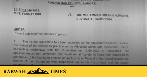 ربوہ: خاتون کی من گھڑت درخواست، وکیل کا لائسنس معطل اور پھر بحال