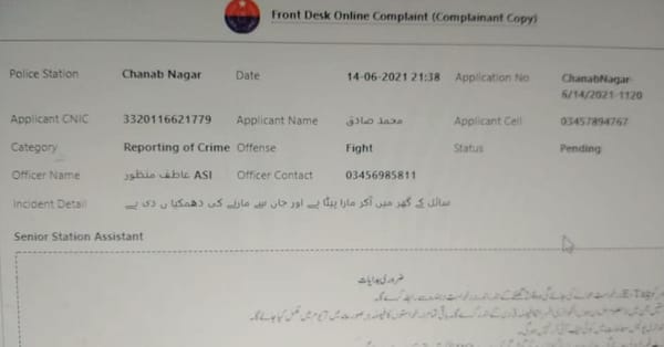 ربوہ میں ارسلان کھوکھراوباش لڑاکا گروپ آپے سے باہرہوگیا