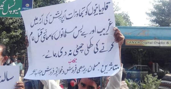 چناب نگر میں تجاوزات مافیہ کیخلاف اپریشن کو مذہبی رنگ دینے کی بھر پور کوشش جاری، انٹیلیجنس ادارے تحقیقات کریں