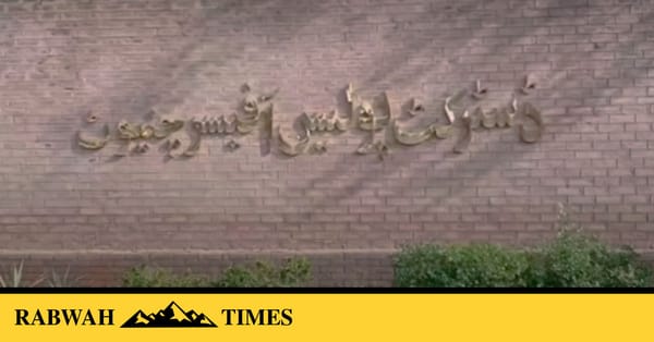 چنیوٹ: بیس سالہ عاقب پولیس تشدد کا نشانہ بن کر جاں بحق، لواحقین کا احتجاج